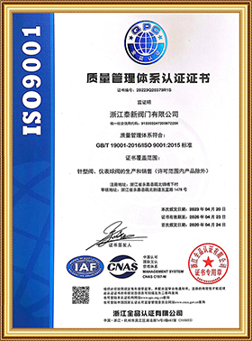 ISO9001證書 ISO9001證書