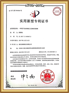 實用新型專利證書 實用新型專利證書