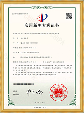 實用新型專利證書 實用新型專利證書