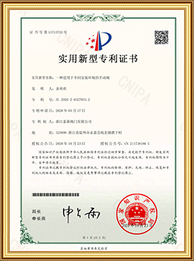 實用新型專利證書 實用新型專利證書