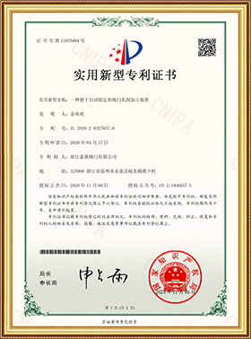 實用新型專利證書 實用新型專利證書