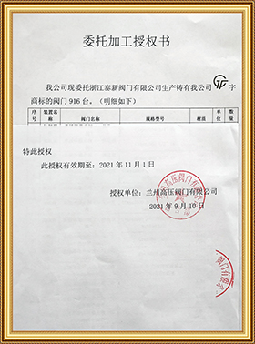 蘭州高壓閥門有限公司 蘭州高壓閥門有限公司